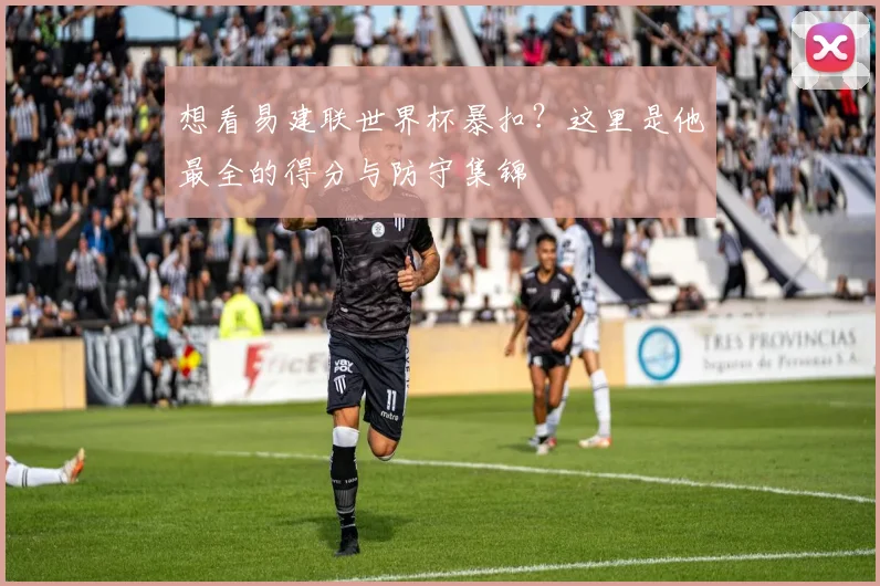 想看易建联世界杯暴扣？这里是他最全的得分与防守集锦